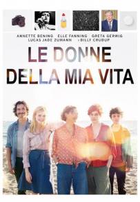 Le donne della mia vita