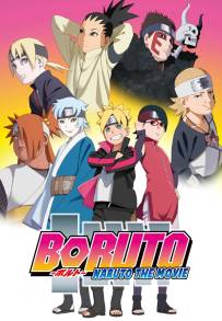 Boruto: Naruto the Movie