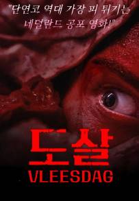 Meat Kills - Macellai